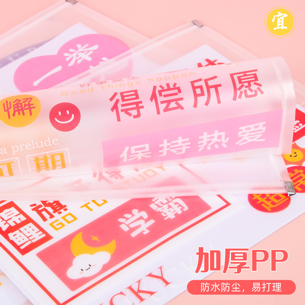 Bolsa de archivo de anillo de texto de motivación estudiantes bolsa transparente de gran capacidad bolsa de papelería bolsa de regalo al por mayor