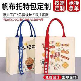 覆膜帆布袋定制手提袋订制宣传广告袋子加印字立体帆布包定做logo