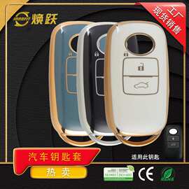 焕跃现货车钥匙套适用北鹿大PERODUA马来西亚Sarung kunci kereta