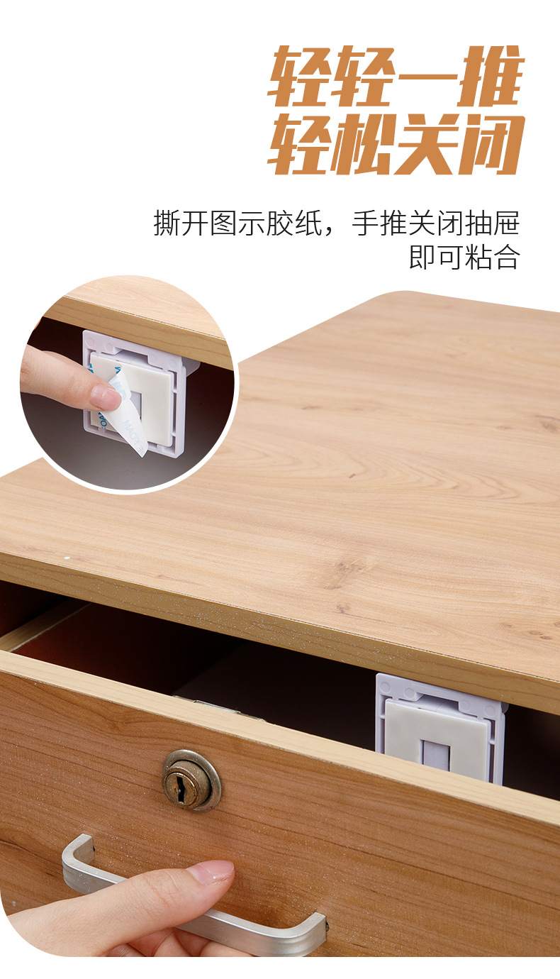 免打孔抽屉锁