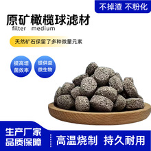 鱼缸滤材高端原矿橄榄球强效净水硝化培菌材料过滤滤材细菌屋滤材