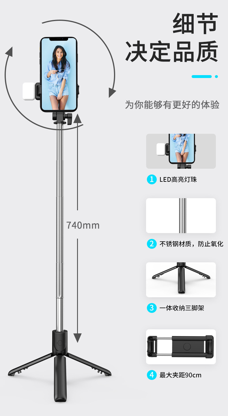Grenzüberschreitender Bestseller R1 All-in-One Selfie-Stick mit Beauty-Modus, Selfie-Füllleuchte, tragbar für Reisen, universelles Stativ