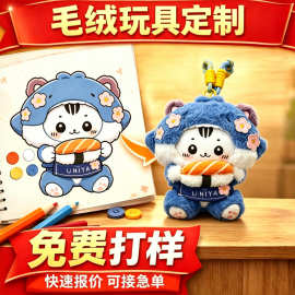 定制毛绒玩具企业IP吉祥物来图来样订做棉花娃娃手偶定做公仔玩偶
