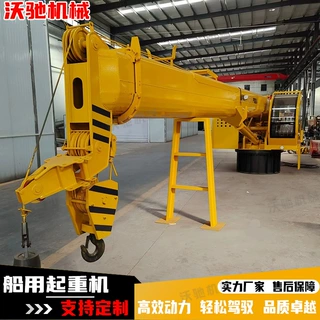 固定甲板渔船随船起重机遥控操作油电两用码头货物装运吊机克令吊