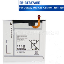 EB-BT367ABE适用于三星平板Tablet A2 S 8.0 T385 T380 2017电池