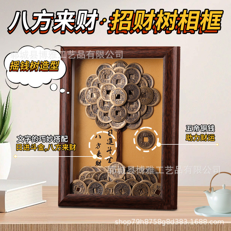 In-Stock Five Emperors Money Fortune Tree Ornament Photo Frame Daily Fortune Photo Frame Five Emperors Ornament Money Tree Desk Ornament In-Stock Five Emperors Money Fortune Tree Ornament Photo Frame Daily Fortune Photo Frame Five Emperors Ornament Money Tree Desk Ornament