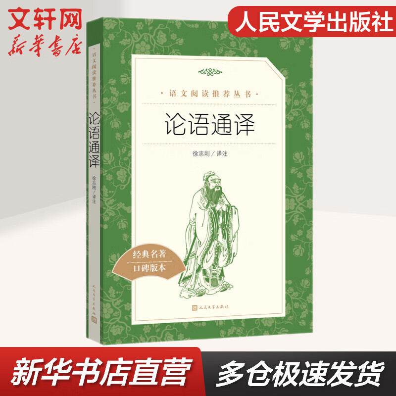 小学生の課外読書 1、2、3、4、5、6 年生の指定読書 人民文学出版社|undefined