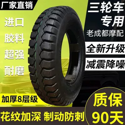 Electric tricycle tires tricycle battery car
