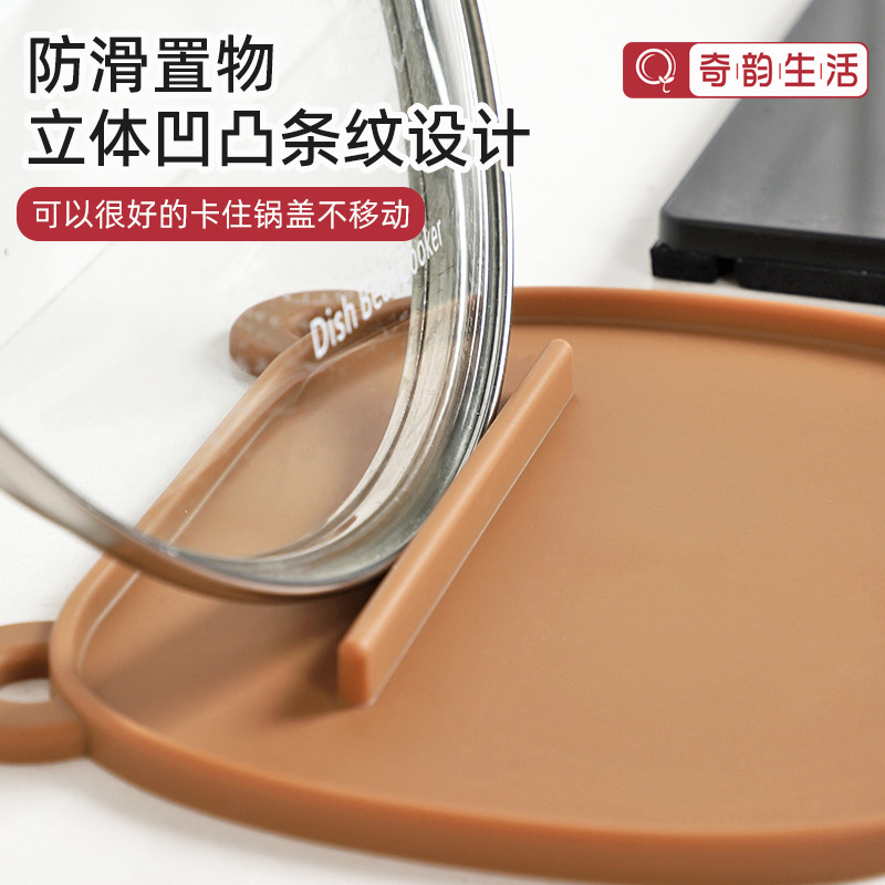 硅胶锅盖放置垫厨具搁勺垫台面防滑收纳家用勺托厨房窄缝菜板沥水|undefined