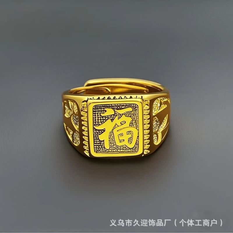 覇気ベトナム沙金指輪開口福発財男戒金メッキ男開口指輪アクセサリー代理卸売り|undefined