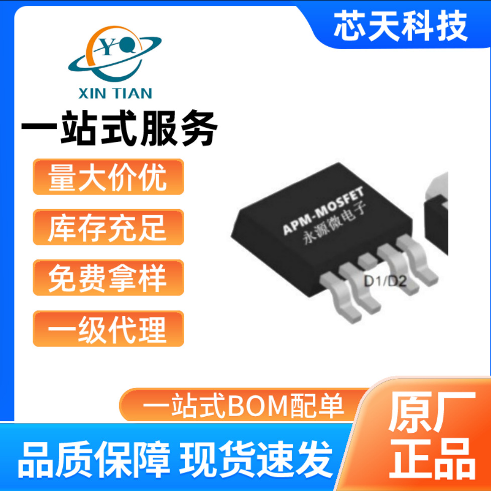 永源微AP50G06GD 代理现货供应