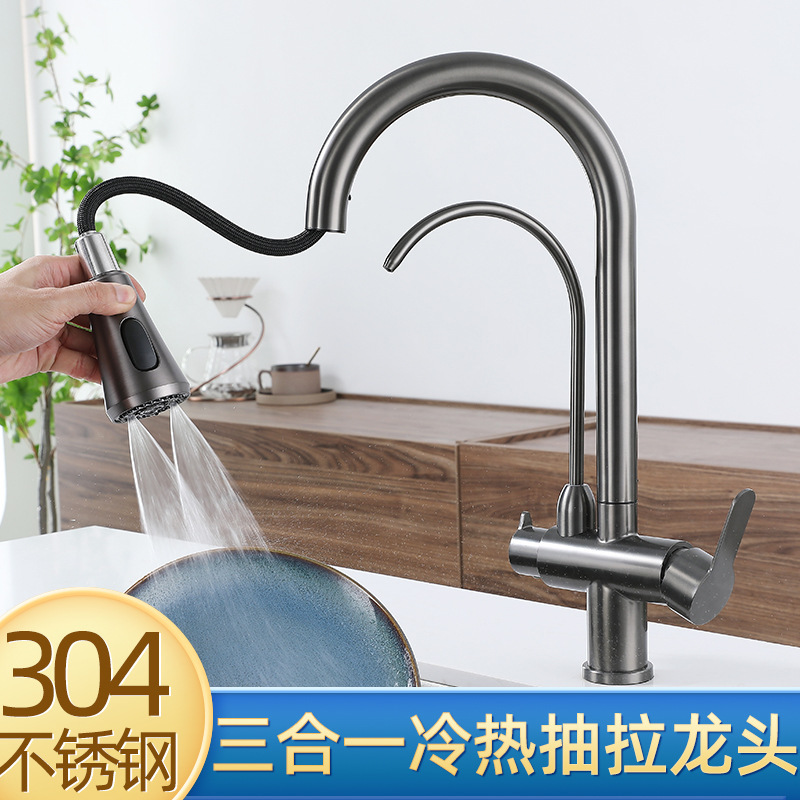 Three-in-one pull-out kitchen faucet 304 stainless steel hot and cold water direct drinking vegetable basin sink faucet