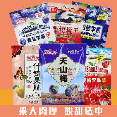 Sweet and sour Blueberry Li 208g Bagged Confection combination Assorted Preserved fruit leisure time snacks Gifts Special purchases for the Spring Festival wholesale