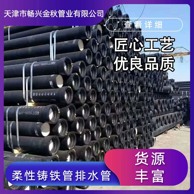 Трубы чугунные механически фрезерованные, тип WAB, гибкие, в наличии. Трубы чугунные механически фрезерованные, типы A, B, W, оптом, из ковкого чугуна.