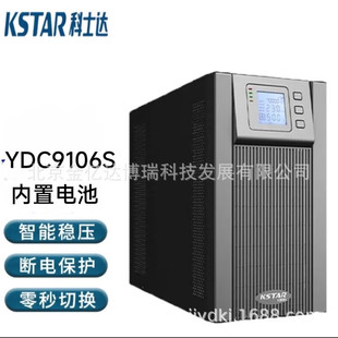 Costar Ups Uninterruptible Power Supply Ydc9106S/6Kva/4800W Standard Machine for Precision Instruments and Hospital Equipment