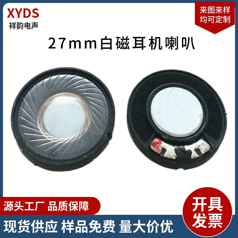 27 мм Белая Магнитная гарнитура Высококачественный Динамик для наушников Беспроводные наушники Наушники Игровая консоль Динамик для наушников