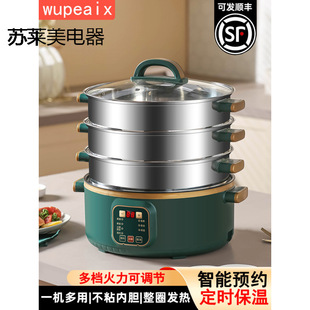 Large-Capacity Electric Steamer Household Three-Layer Multi-Functional Automatic Power-Off Steamer Steaming Timer Multi-Layer Hot Pot Steaming Pot