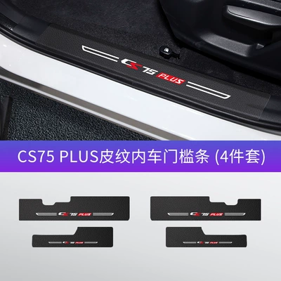 Dekorativ pedal başlıqları, Changan CS75PLUS threshold bar - cs75-plus-leather-black-inside-threshold-4-piece-set