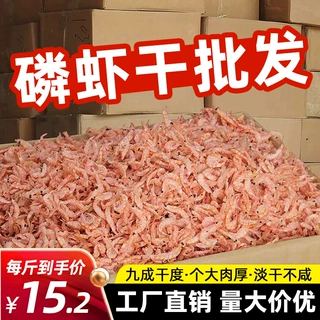 南极磷虾干磷虾米鳞虾海米干货深海磷虾肉无添加盐小虾米整箱批发