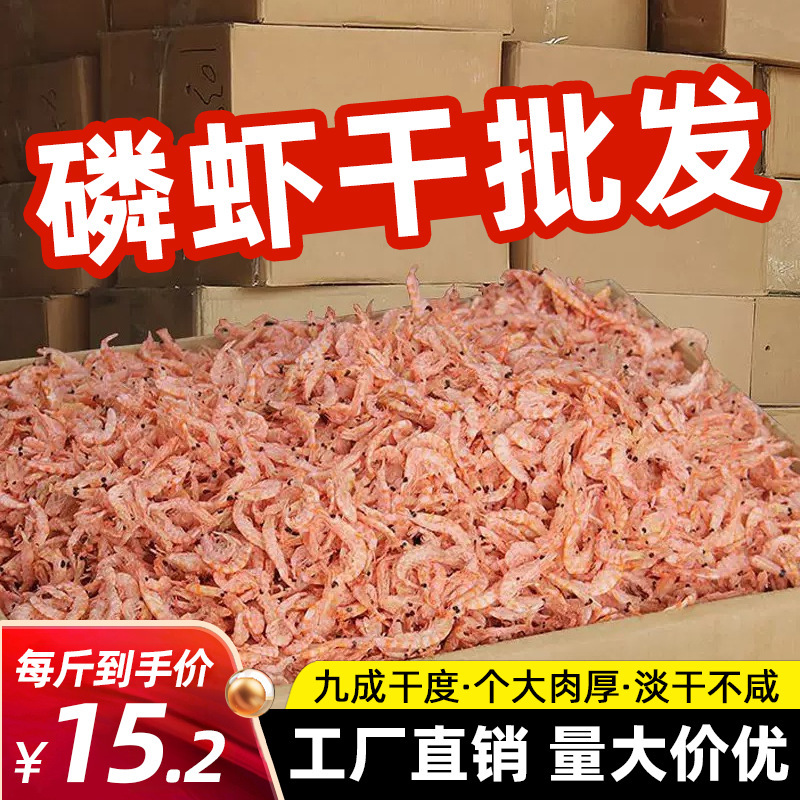 Antarctic Krill Dried Krill, Sea Shrimp, Dried Deep-Sea Krill Meat, No Added Salt, Small Shrimp, Whole Box Wholesale Antarctic Krill Dried Krill, Sea Shrimp, Dried Deep-Sea Krill Meat, No Added Salt, Small Shrimp, Whole Box Wholesale