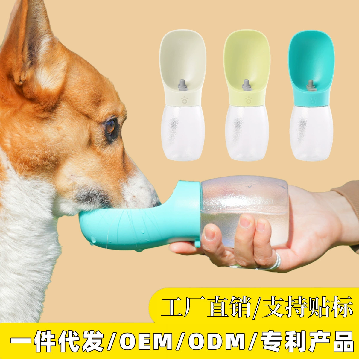 Чашка для воды для домашних животных при выезде, портативная уличная бутылка для воды большой емкости для собак, артефакт кормления водой, трансграничная горячая модель Amazon