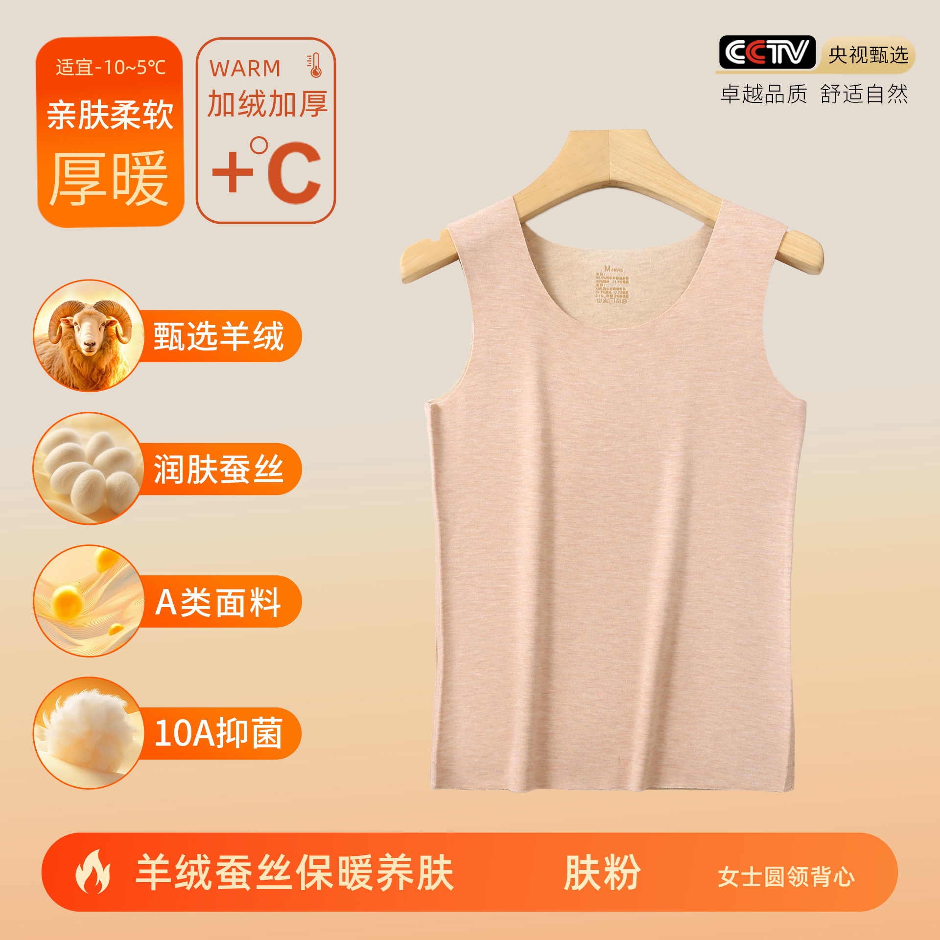 Skin powder-women's vest