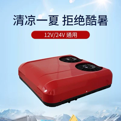 Automotive air conditioning RV top-mounted new energy electric
