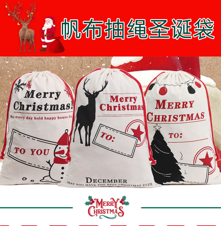诞礼品袋-纯棉_01