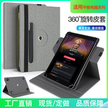 适用ipad通用保护套可调节 11寸/10寸通用保护套iphone15旋转保护