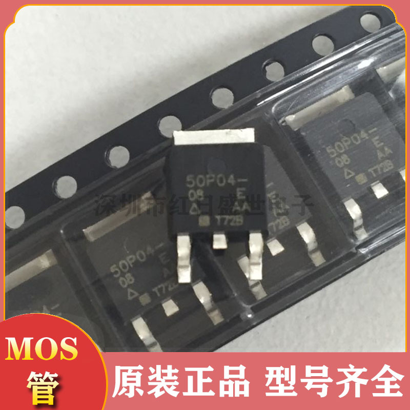 mos场效应管SUD50P04-08 P沟道 40V 50A  贴片to252 中低压管 mos