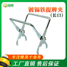 产地货源品质款镀锌铁巢框夹提脾夹蜂箱全套养蜂工具蜂具厂家直销