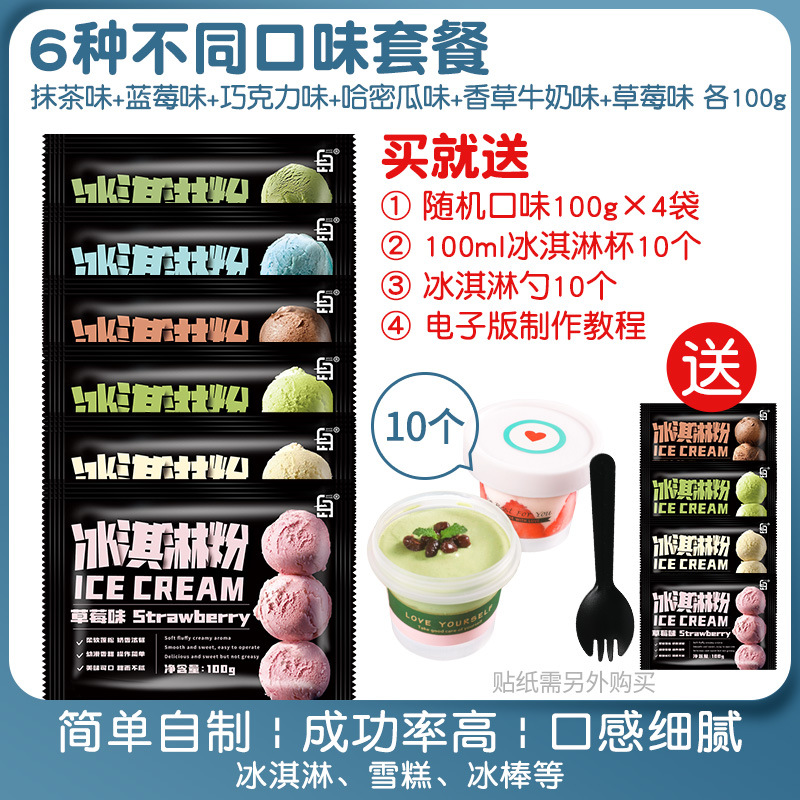 가성비 좋은 패키지️[6개 구매시 4개 무료, 10개 발송] 아이스크림 컵과 스푼 무료