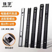 厂家直销钢珠二节滑轨 抽屉家具道轨 冷轧钢二节轨道 橱柜两节轨