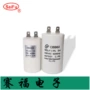 启动450vac60uf电机电容器