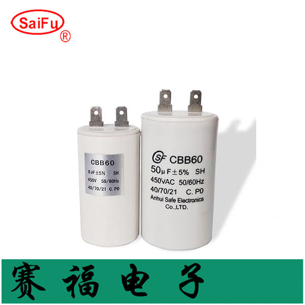 启动运行电容器  3UF 450VAC