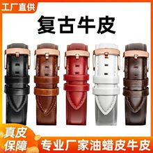 现货真皮表带 适配dw手表带男女针扣油蜡牛皮表带18 20mm复古表带