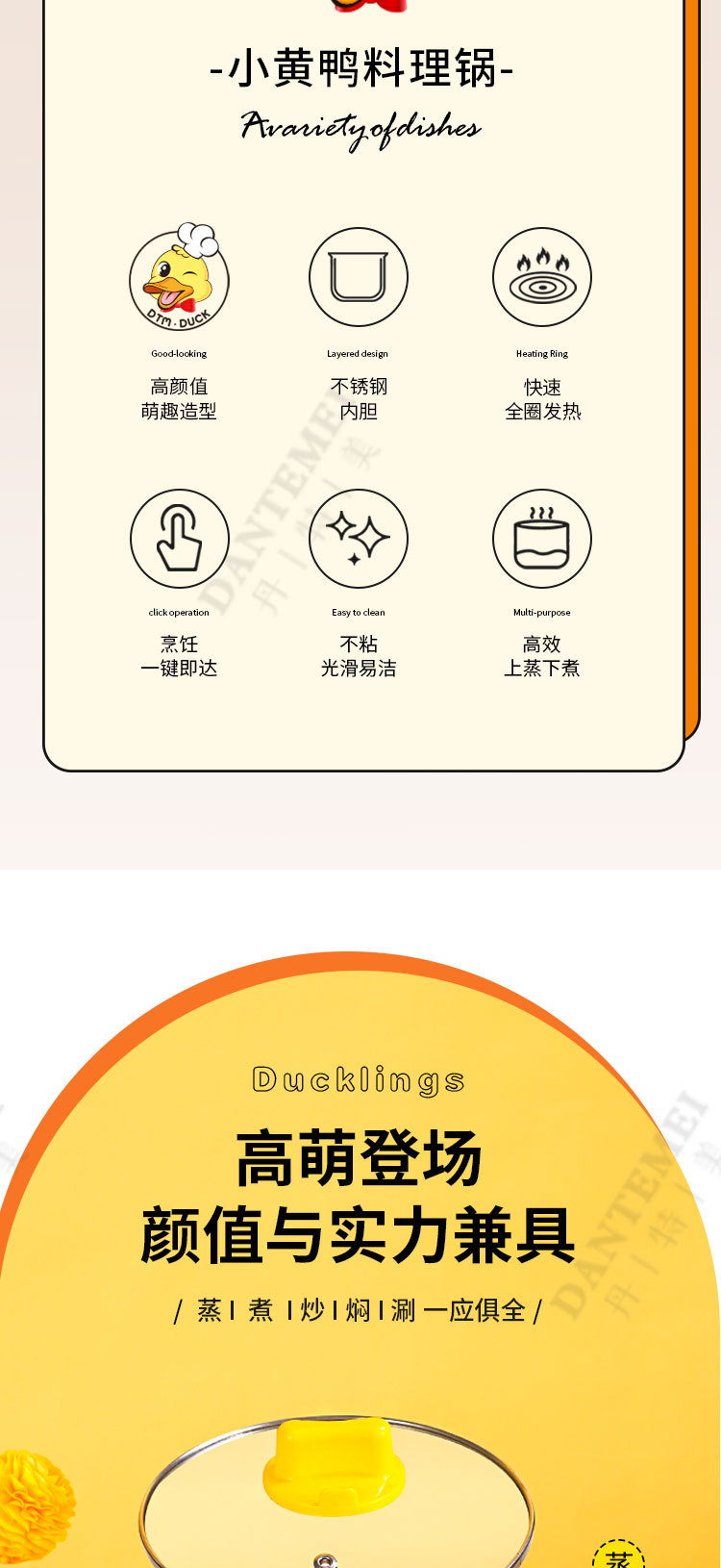 黄鸭手柄电煮锅_02