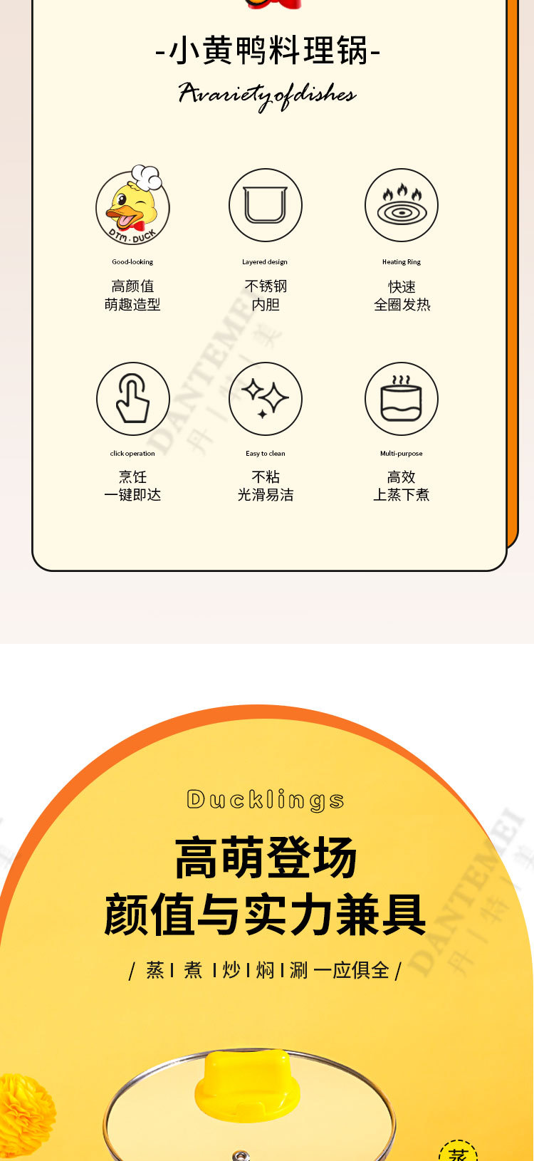 电煮锅不粘 迷你小电锅 一体多功能黄鸭电热炒锅宿舍批发一件代发详情7