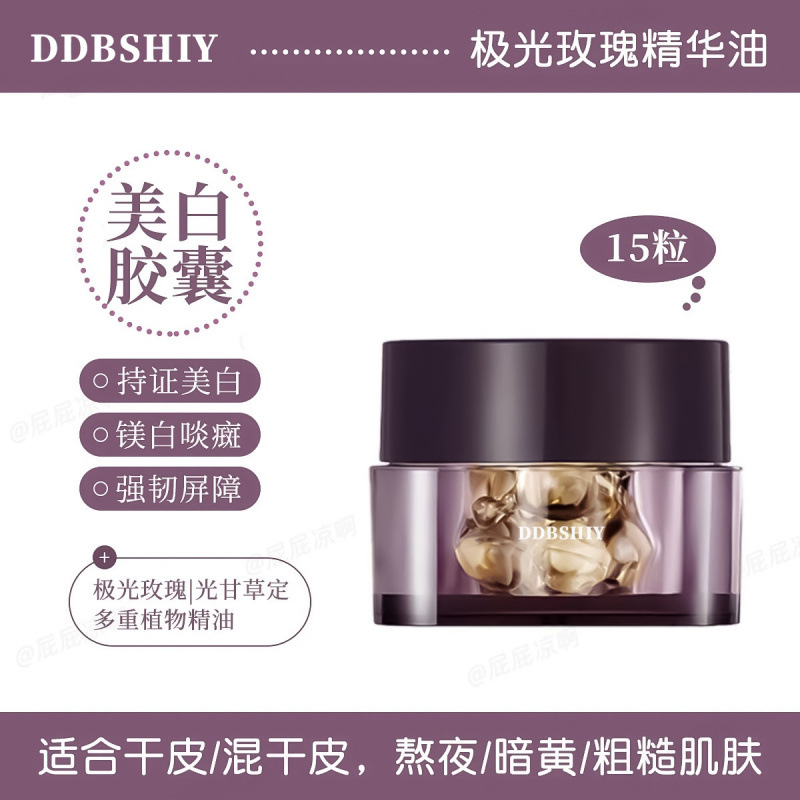 阿夫极光玫瑰精华油贴牌面部敏感肌美白嫩肤亮肤修护精油以油养肤
