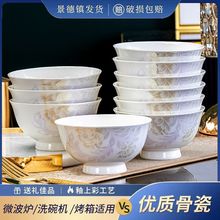 厂家直销景德镇陶瓷碗家用吃饭碗4.5英寸时光漫步新款骨瓷餐具套