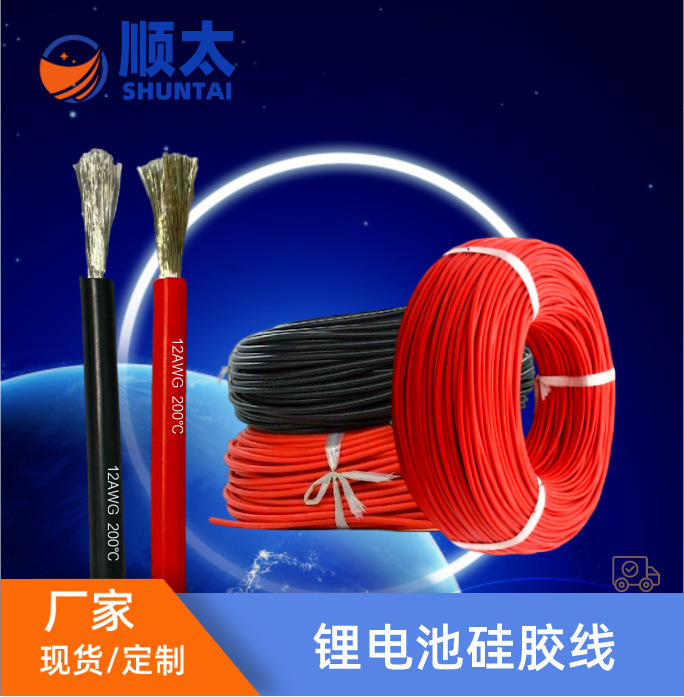 厂家供应200℃ 600V特软硅胶线无人机航模电线 26AWG耐高温硅胶线