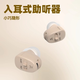 Cross-Border In-Ear Hearing Aids for the Elderly, Intelligent Noise Reduction, Behind-The-Ear Invisible Compact In-Ear Hearing Aids