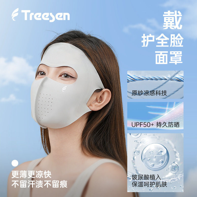 Qiansen Hyaluronic Acid Full Face Sunscreen Mask for Women Upf500+ Anti-Uv Breathable Ice Silk Mask Jini Xia Qiansen Hyaluronic Acid Full Face Sunscreen Mask for Women Upf500+ Anti-Uv Breathable Ice Silk Mask Jini Xia