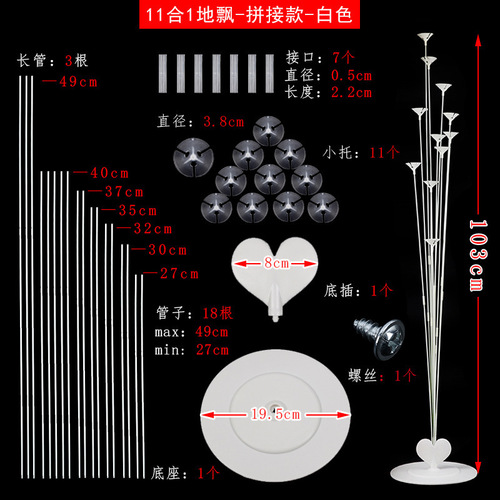 Wholesale Balloon Table Float Display Stand Set Wedding Birthday Party Decoration Supplies New 11-in-1 Way Float
