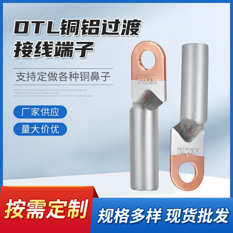 厂家直供DT铜鼻子平方接线端子铜接头线耳紫铜镀锡圆头接线端子
