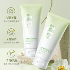 吟美茶树氨基酸洗面奶清爽控油去黑头去角质清洁洁面乳批发代发