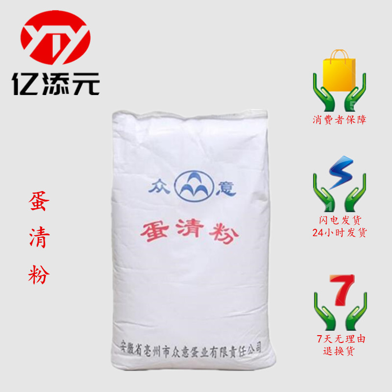 现货供应 干鸡蛋白粉 食品级 蛋清粉 鸡蛋白粉 品质保障