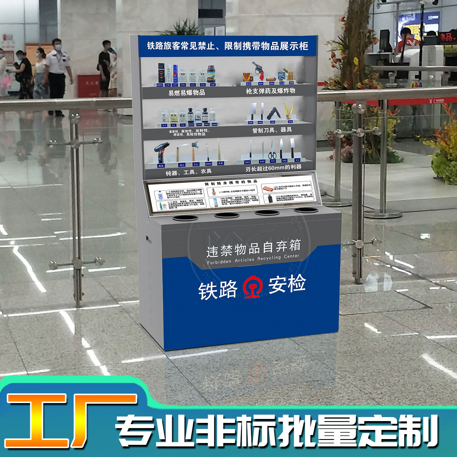 Ящик для хранения предметов, поддерживающих инспекцию безопасности железной дороги, ящик для самопокинутия запрещенных предметов, изготовленный на заказ стол для проверки безопасности из нержавеющей стали 304