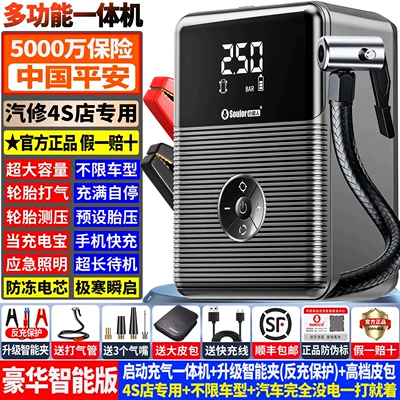Emergency Booster, Magic Device, Other Automotive Safety Supplies - 999999-smart-edition-multifunctional-start-inflate-all-in-one-machine-exclusive-for-4s-dealerships-unlimited-vehicle-models-rapid-tire-inflation-pressure-monitoring-carrying-case