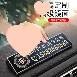 New 2025 Temporary Parking Number Plate Engraved Car Reminder Sign Decoration